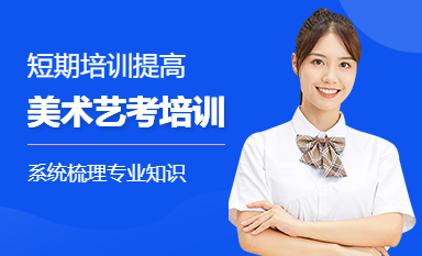 昆明十大美术艺考综合课程辅导机构排行榜一览