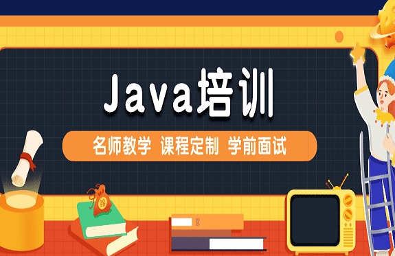 重庆涪陵区不错的Java工程师培训机构今日公布十大排名一览