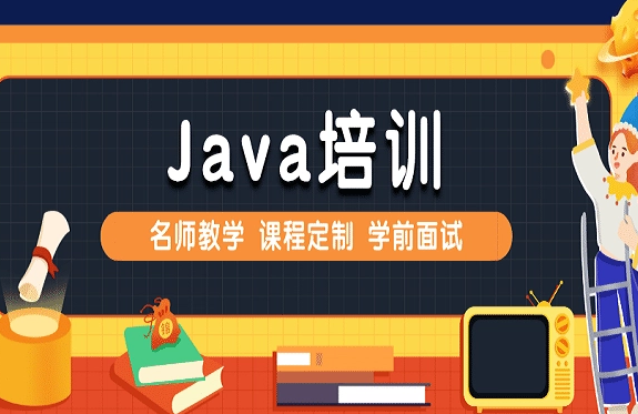 成都靠谱的十大JAVA工程师培训班一览