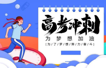 郑州航空港高考冲刺辅导班培训机构十大排名一览