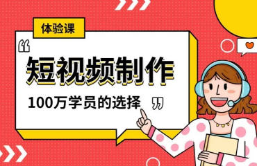 成都武侯区短视频剪辑培训机构精选十大名单一览