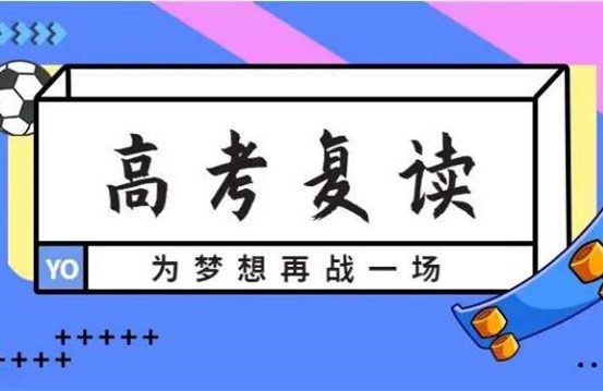 中牟本地封闭式私立高考复读学校五大排名推荐一览