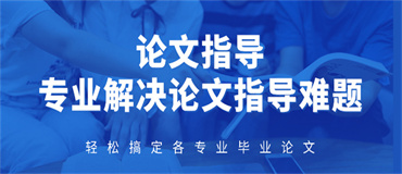 广东广州五大研究生硕士毕业论文辅导机构2024更新一览