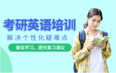 成都龙腾考研英语计划课程十大培训机构排名精选一览