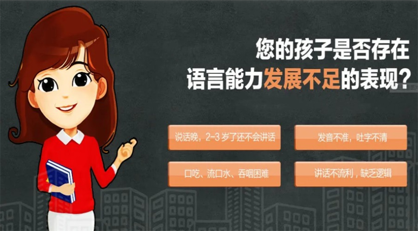 杭州特殊儿童言语训练康复机构排名靠前的名单公布