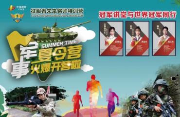 云南昆明青少年户外军事夏令营十大名单推荐一览