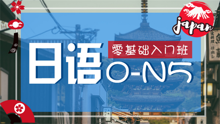 贵阳南明日语N1精品课程辅导机构十大排名