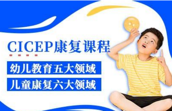 成都专注于儿童康复训练培训机构十大排名一览