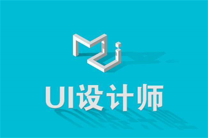 西安当地认可率高的10大UI设计培训机构排名