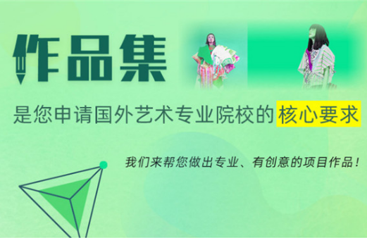 北京10大正规的艺术留学作品集辅导培训机构榜单排名一览