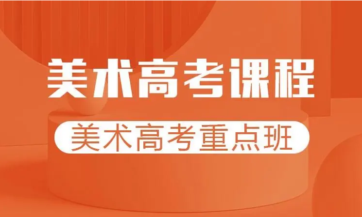 深圳10大高考美术画室强化提升班精选机构名单汇总一览