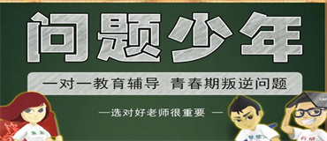 安徽池州六大问题青少年叛逆教育学校名单榜首一览