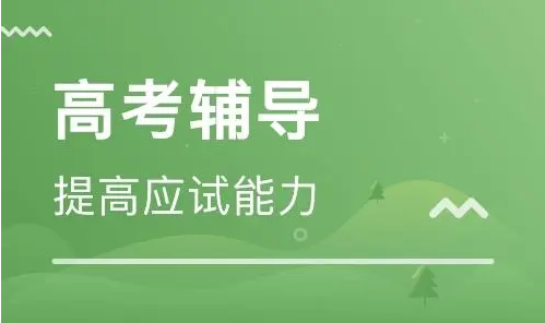 昆明决战高考冲刺课程十大培训机构排名精选一览