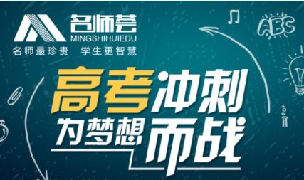 成都高考全科一对一精品课程排名前十培训机构一览