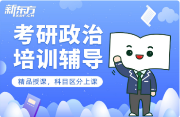 哈尔滨当地考研政治备考精品课程十大辅导机构排名