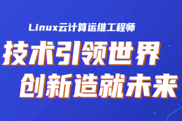 武汉2023云计算课程全新升级教学精品课程