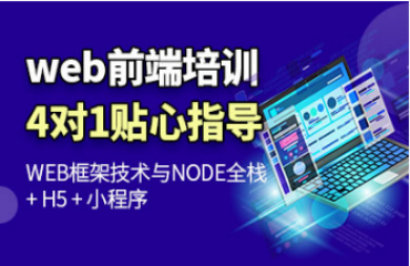 武汉洪山区排名前十大Web前端开发课程培训机构名单