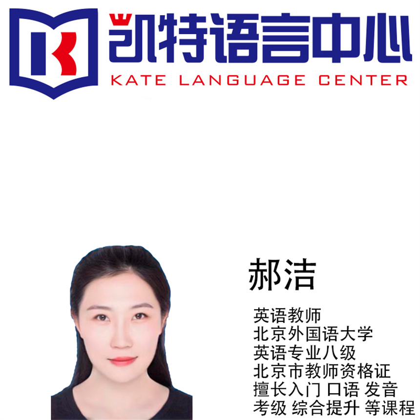 郝洁英语教师.jpg