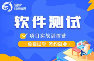 今日推荐—湖北武汉软件测试课程培训机构前十大排名一览