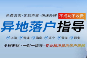 河南学生在黑龙江异地高考需要什么条件