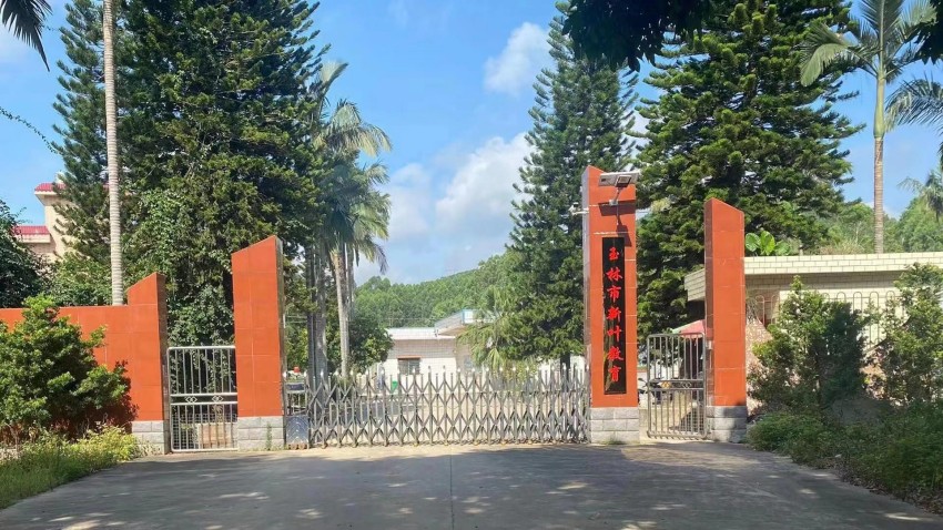 玉林新叶教育学校环境