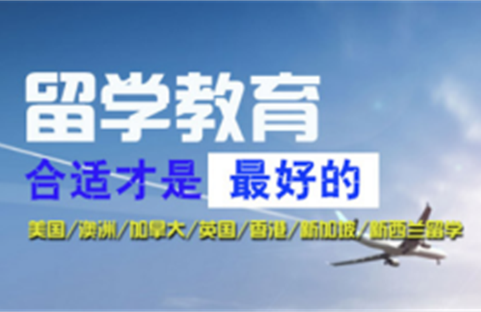 国内精选十大出国留学申请中介排名汇总一览