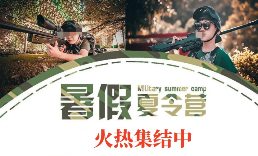 云南昆明top10青少年暑期军事化夏令营排行榜单一览