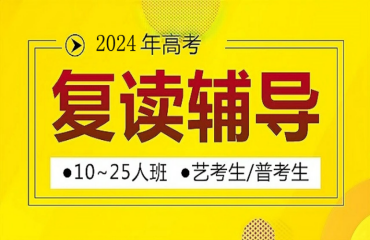 河南郑州十大高考复读全日制学校排名清单一览