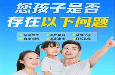 河南排名前十问题少年叛逆管教机构名单今日出炉