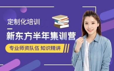 哈尔滨国内24优质的半年考研集训营十大机构排名一览