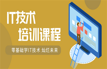 成都地区十大web前端开发工程师培训学校名单榜首一览