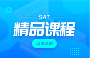 佛山本地排行前六的SAT培训精品课程培训机构名单一览