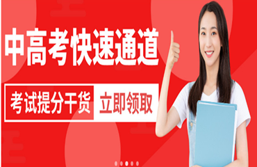 力推哈尔滨中考辅导培训机构名单排名前五一览