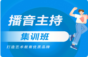 重庆沙坪坝区暑假播音主持艺考集训班前十大机构榜单推荐一览