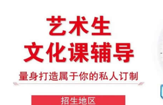 郑州郑东新区十大高考艺考生文化课辅导学校名单推荐一览
