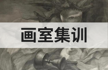 精选十大深圳24届美术艺考冲刺集训营榜单排名一览