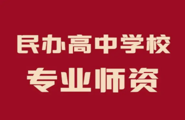 昆明新高一民办学校十大排名招生简章一览