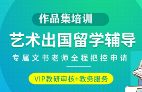 北京俄罗斯艺术留学申请规划机构前十大榜单排名一览
