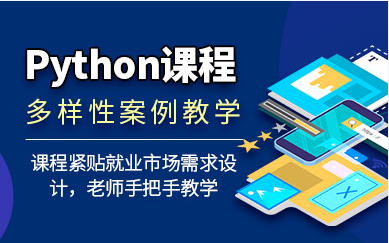 河南信阳python+人工智能课程培训机构十大排名精选一览
