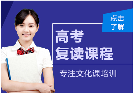 河南地区高考复读寄宿民办学校排名名单十大一览
