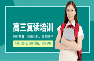 黑龙江省哈尔滨师资强大的高考复读一对一精品课程培训机构名单榜首一览