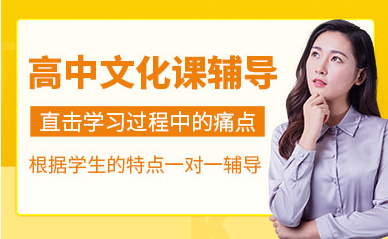 武汉高中全科小班基础课程辅导机构十大排名精选一览