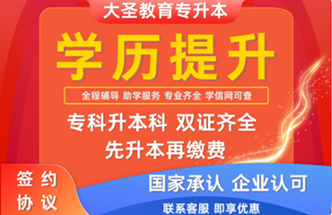 黑龙江十大专升本学历提升机构排名一览