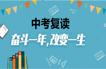  梅州梅县区中考复读机构前十名单一览