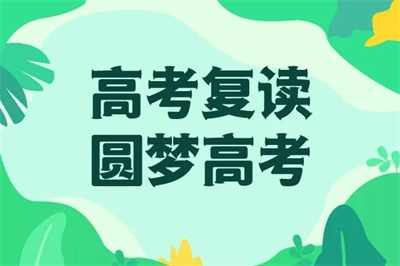 乌鲁木齐高考复读优质补习学校十大排名盘点一览