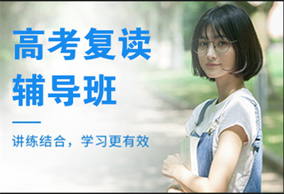 广东普宁全日制高考复读精选学校十大排名汇总一览