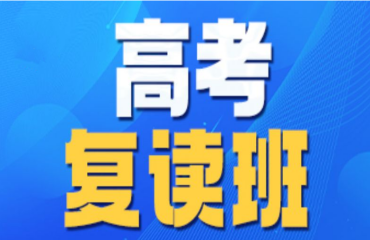 河南郑州十大高三复读寄宿学校排名名单一览