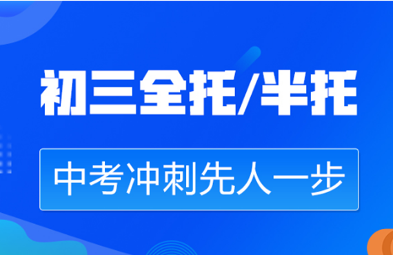 杭州上城区初三全托封闭式学校精选十大名单一览