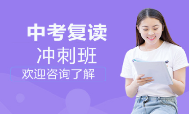 乌鲁木齐中考复读全日制集训学校十大排名精选汇总一览