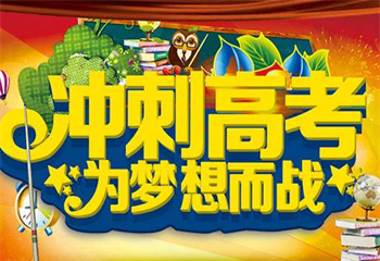 热推海南三大专业的新高一衔接班名单精选一览